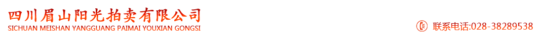 涼山州好運來搬家綜合服務有限公司